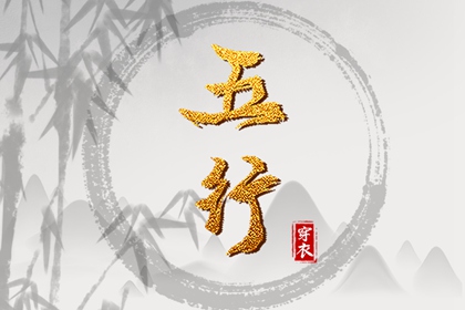 择吉黄历每日宜忌_择吉日历_搬家择吉日